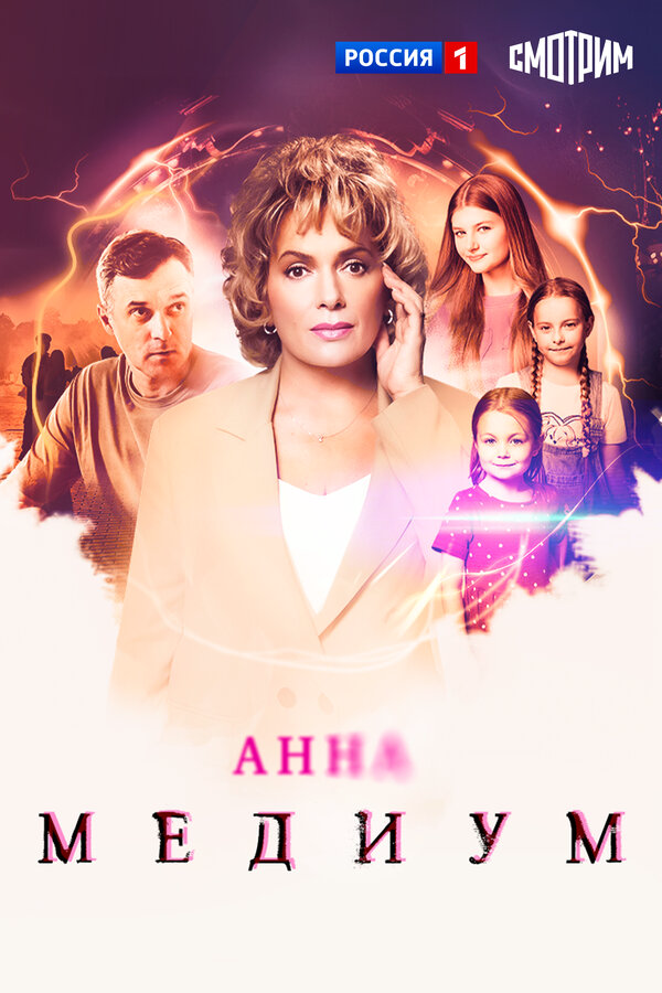 Постер сериала